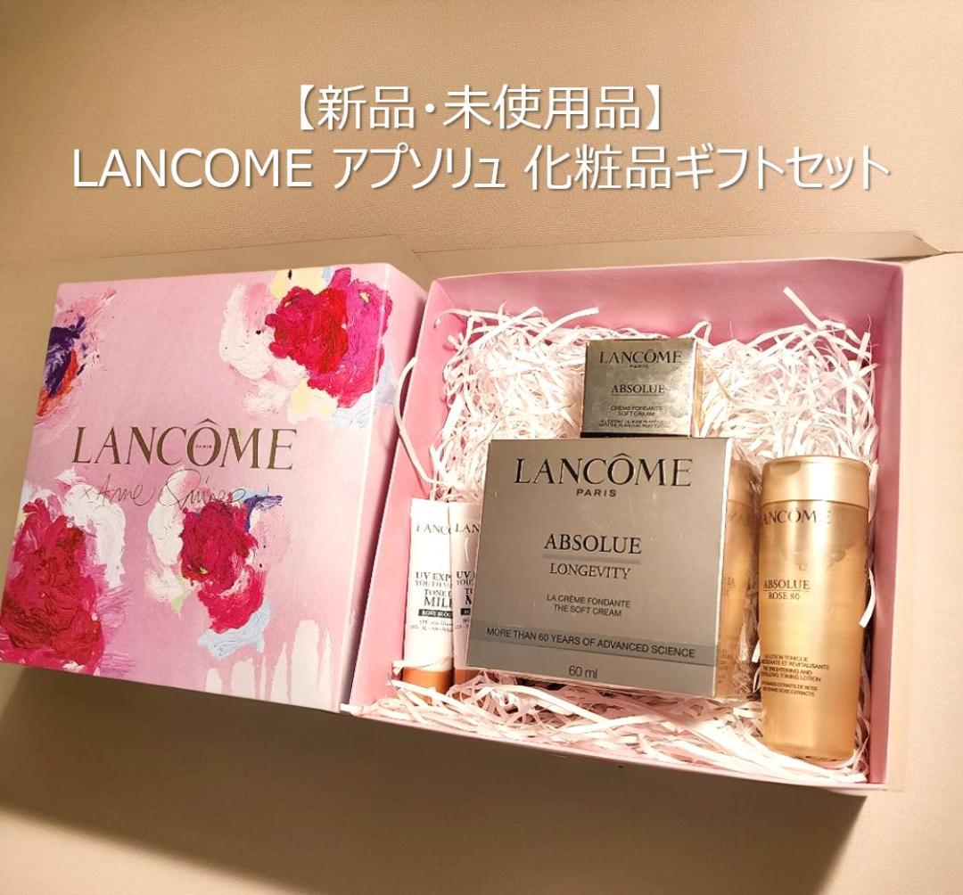 【新品・未使用】LANCOME ランコム アプソリュ 化粧品セット アプソリュ ザ アイクリーム|アイトリートメント|ランコム公式