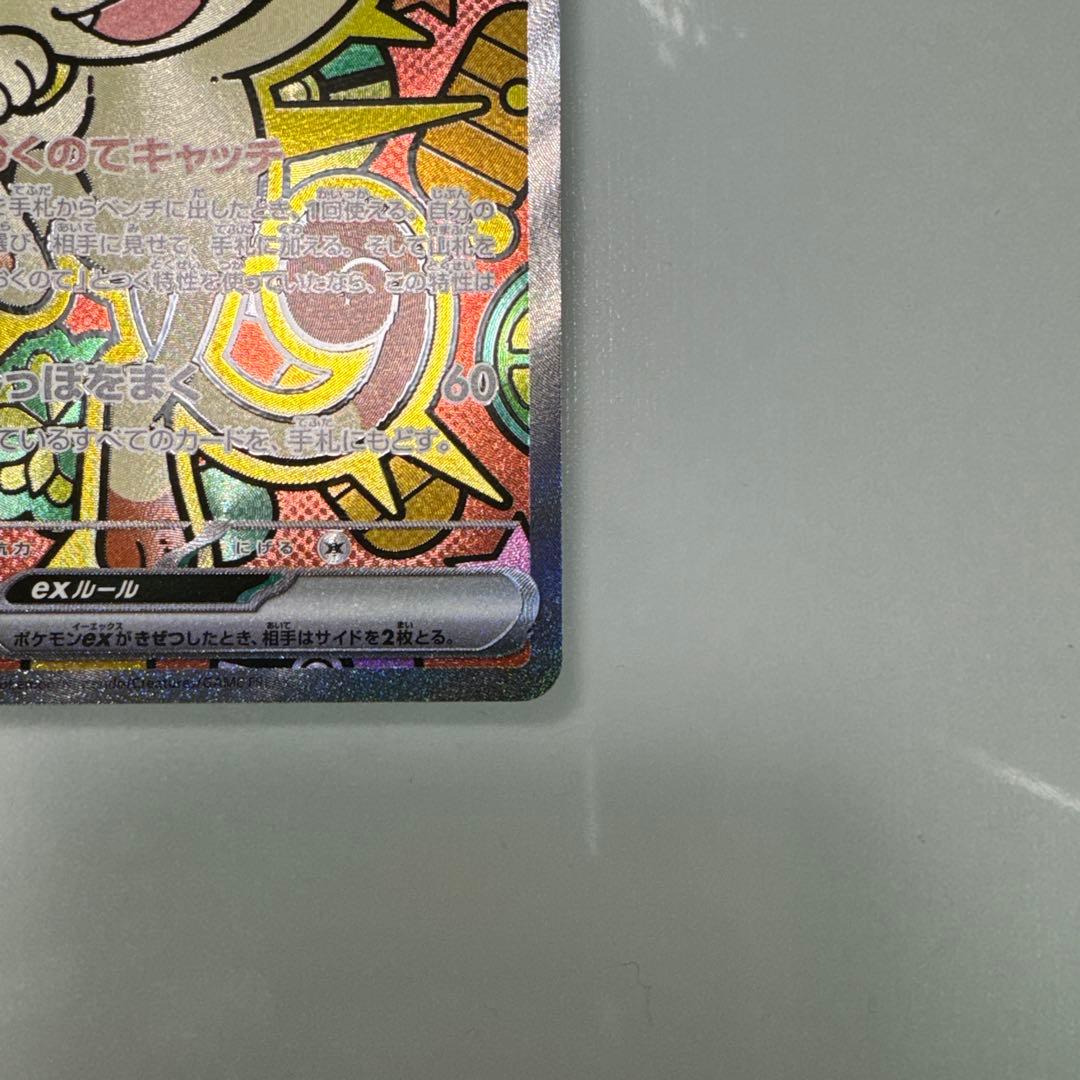 ニャース SARスペシャルアートレア - メルカリ