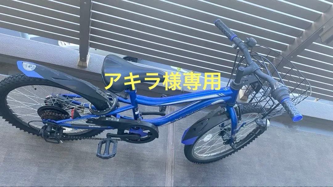 引き取り限定⭐︎青いキッズ自転車 20インチ 20インチ 身長115～130cm 子供用自転車 バレンタイン2（サックスブルー