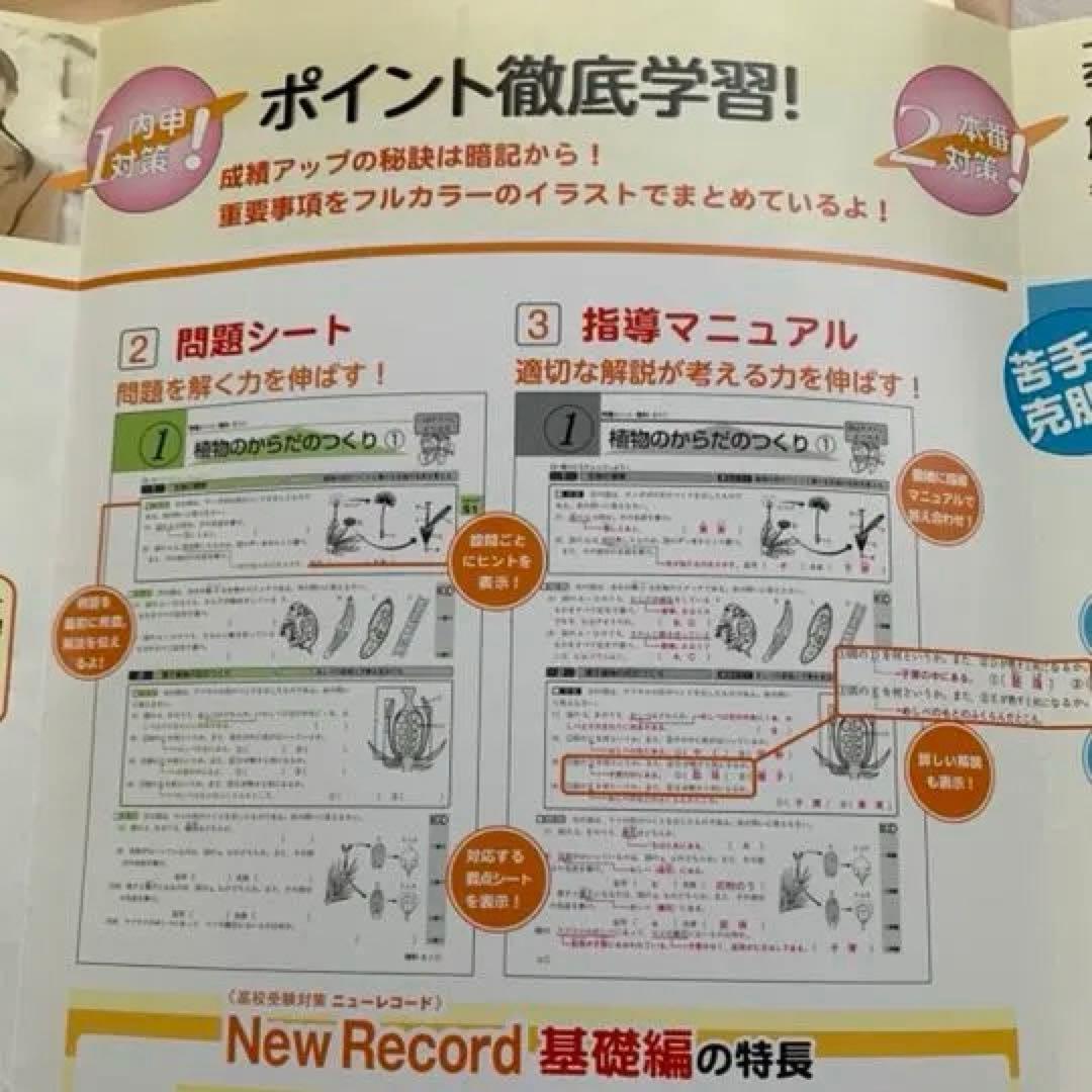 【完品美品!!】高校受験対策 ニューレコード APセット　定価半額以下価格‼︎