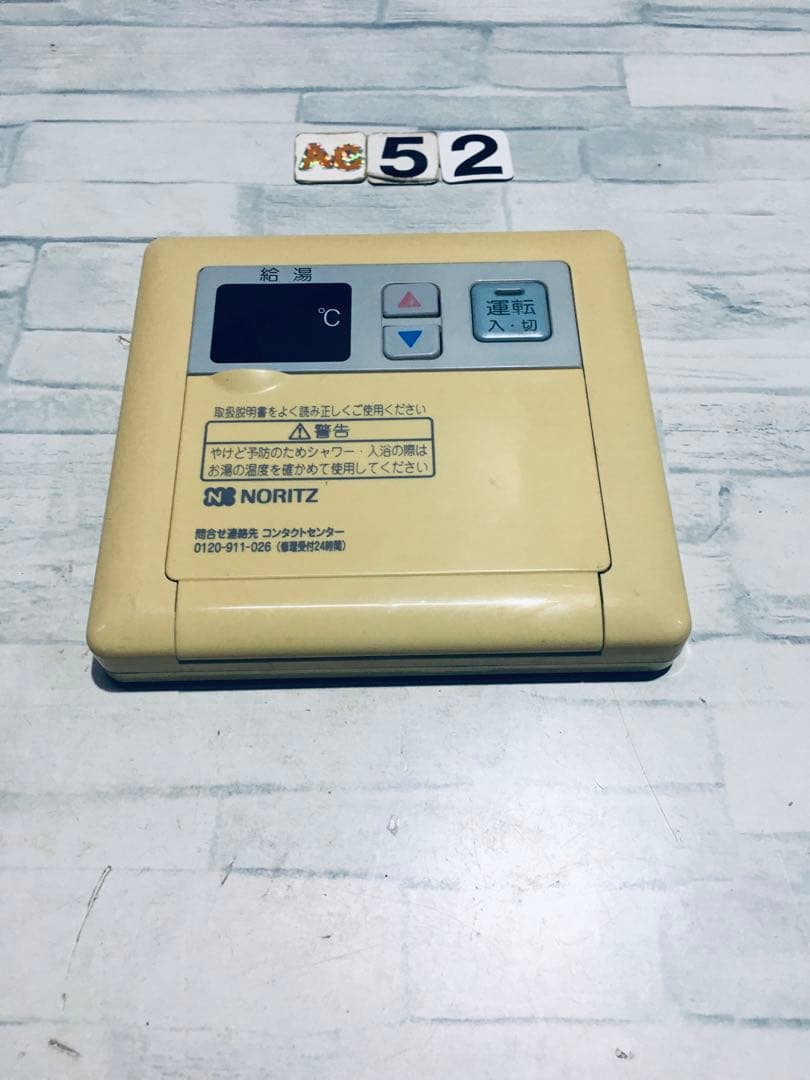 [保証あり] RC-6007Mノーリツ ガス給湯器リモコン 楽天市場】＼3月限定☆最大100％Pバック／ [RC-6007M]≪品コード