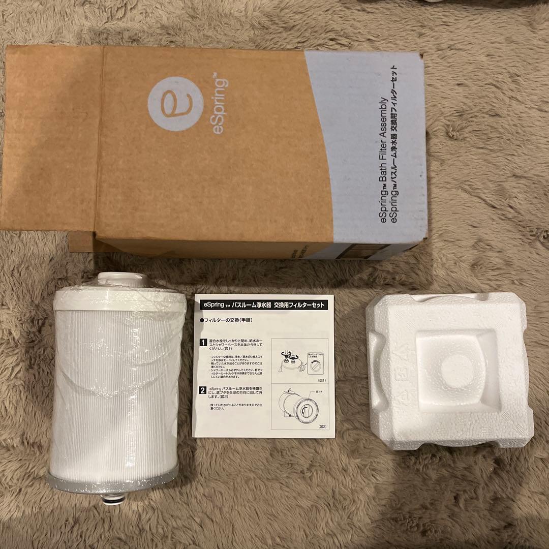 eSpring バスルーム浄水器カートリッジ 交換用フィルターセット未使用 eSpring Bath Filter Assembly 浄水器カートリッジ - メルカリ