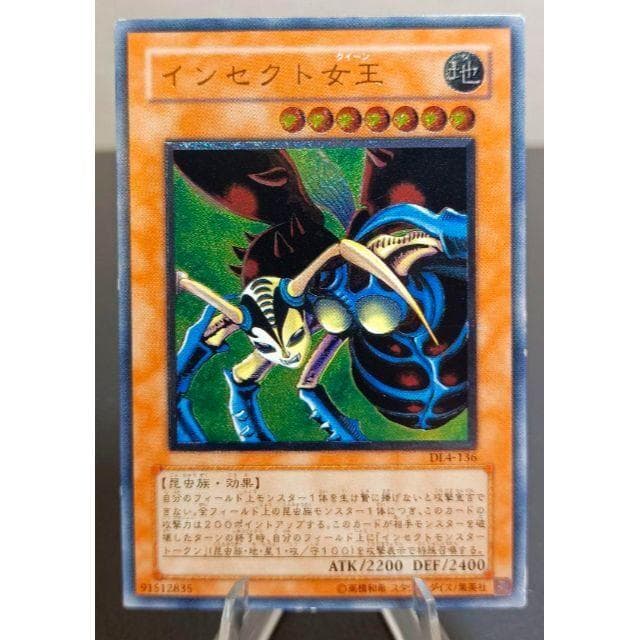 インセクト女王 レリーフ アルティメットレア 第3期 遊戯王 - メルカリ