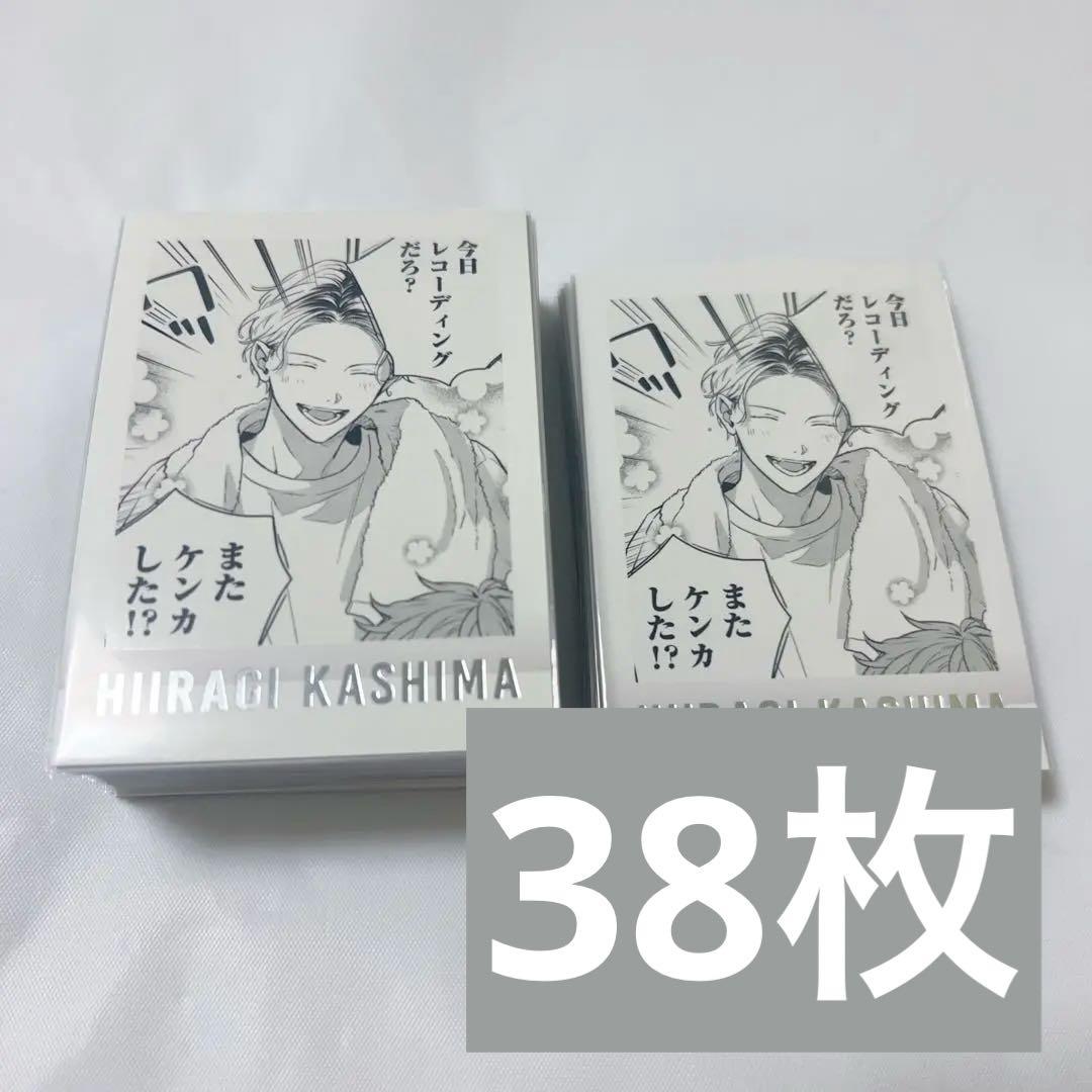 ギヴン展 ぱしゃこれ 鹿島柊 38枚セット - メルカリ