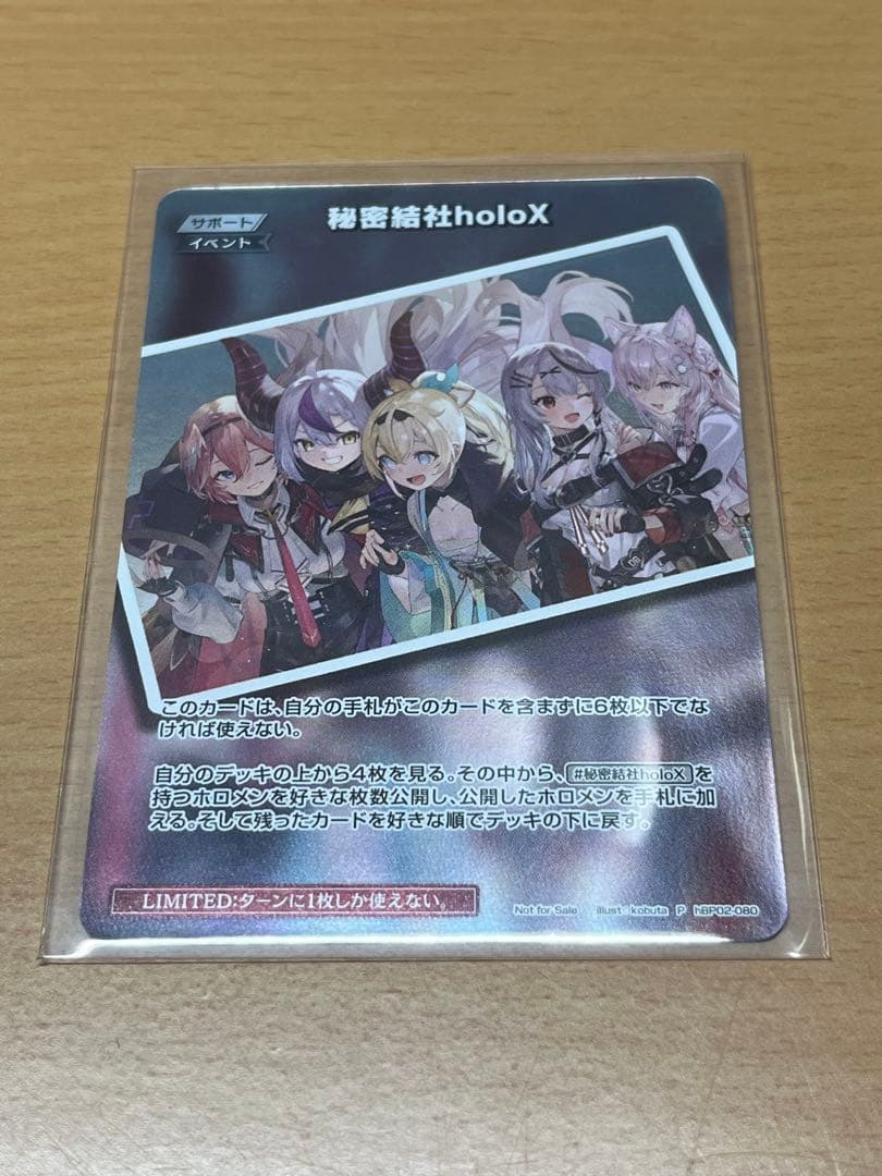 ホロライブカードゲーム 秘密結社holoX パラレル プロモ ホロカ - メルカリ