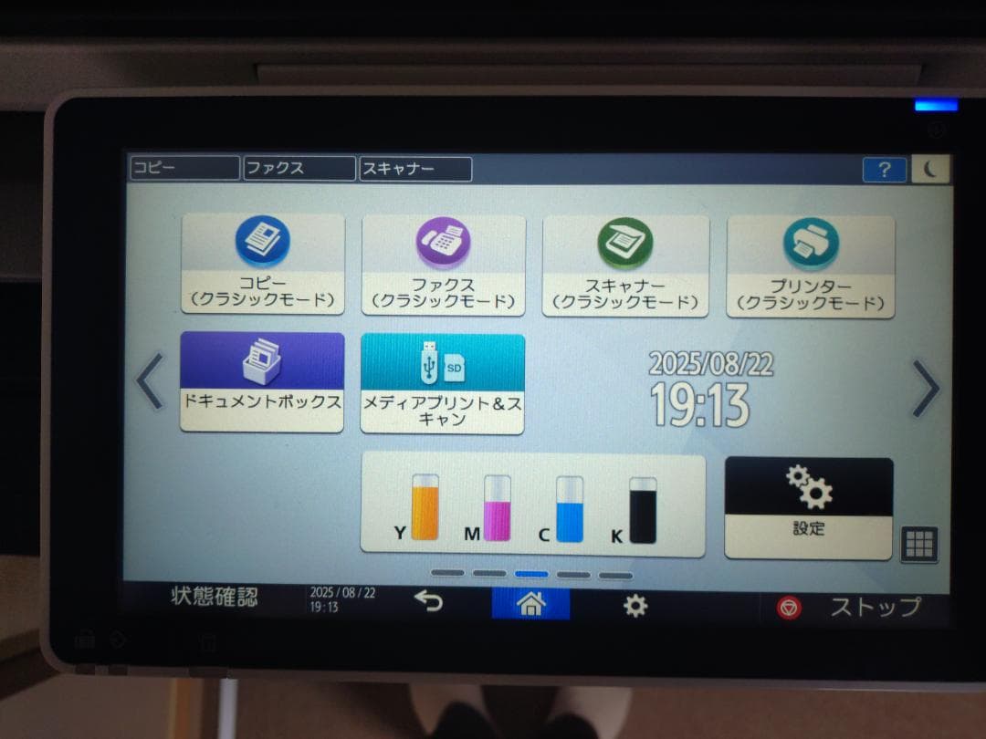 予備トナー付】中古A3フルカラー複合機/ RICOHリコー/ IMC3000 - メルカリ