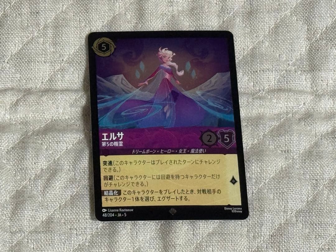 FOIL/ディズニー/ロルカナ/エルサ第5 の精霊/星々の輝き - メルカリ