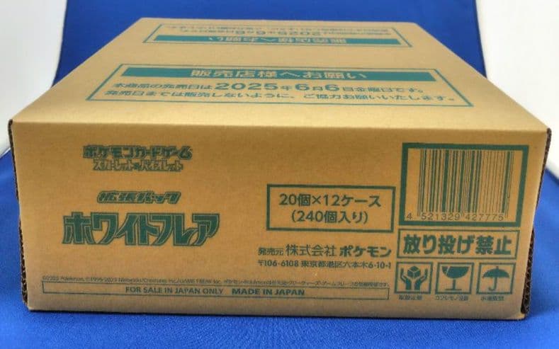 新品！未開封　シュリ付　拡張パック　ホワイトフレア　1カートン＝12BOX 楽天市場】【Box未開封・シュリンク付き】 ポケモンカード 拡張パック