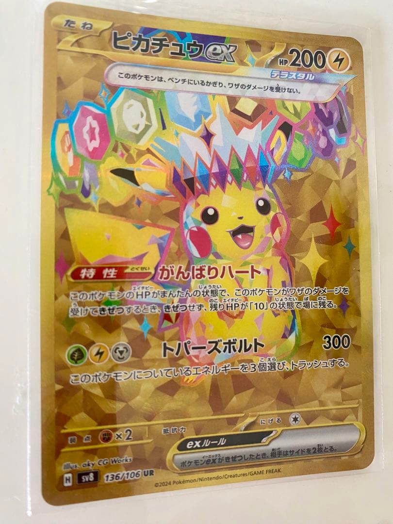 新品】ピカチュウEX 200HP UR - メルカリ