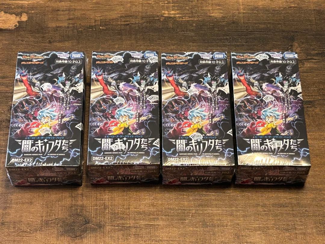 I*A様 DM22-EX2 デュエマ　闇のキリフダたち　BOX シュリンク未開封 DM22-EX2 デュエル・マスターズTCG ヒーローズ・ダークサイド・パック