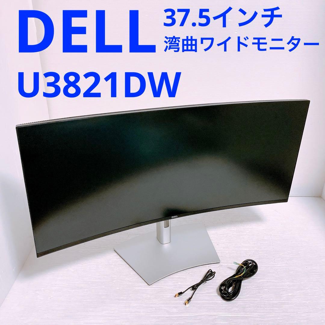 DELL U3821DW 曲面モニター 37.5インチ 楽天市場】Dell U3821DW 37.5インチ ワイド 曲面 USB-C HUB モニタ