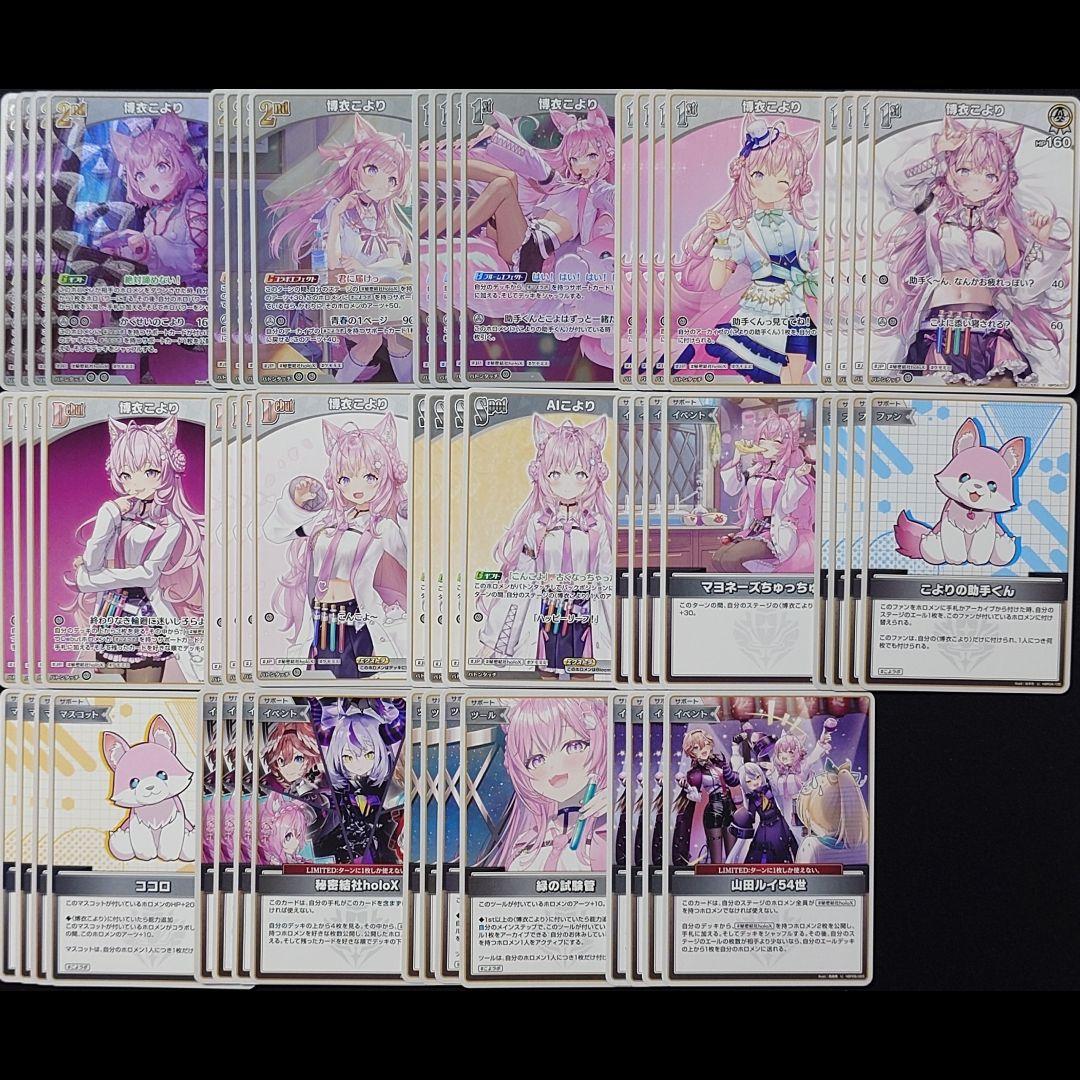 博衣こより デッキパーツ - メルカリ