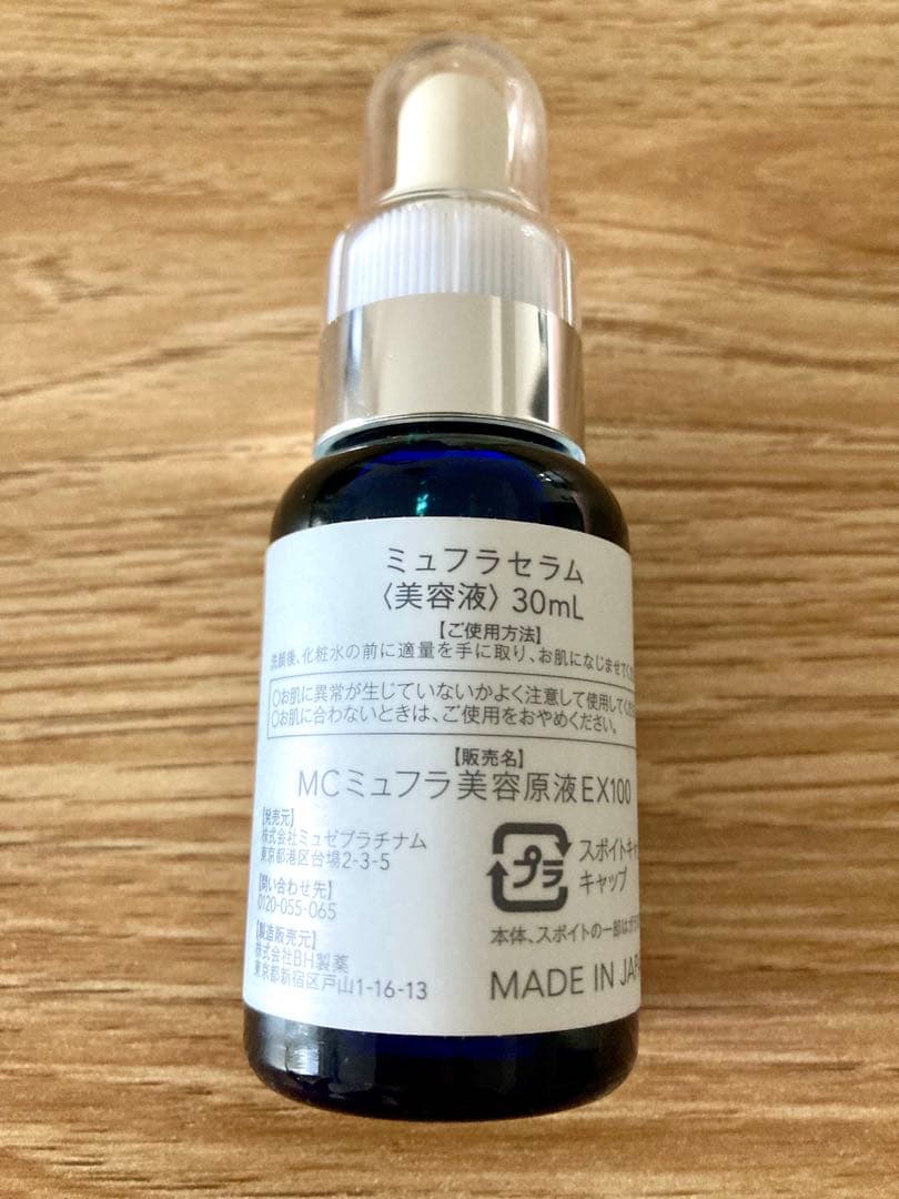 新品未使用】ミュゼコスメ ミュフラセラム 30ml - メルカリ
