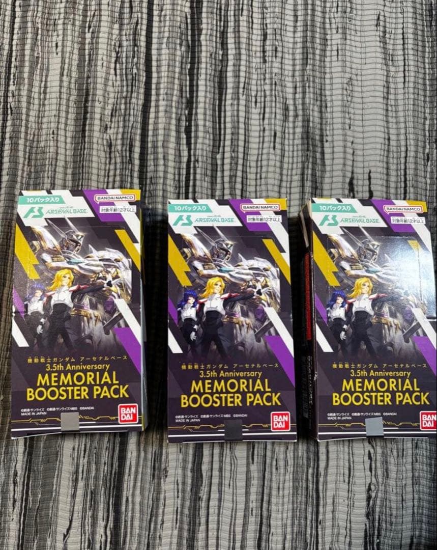 機動戦士ガンダム アーセナルベース メモリアルブースターパック 3BOX