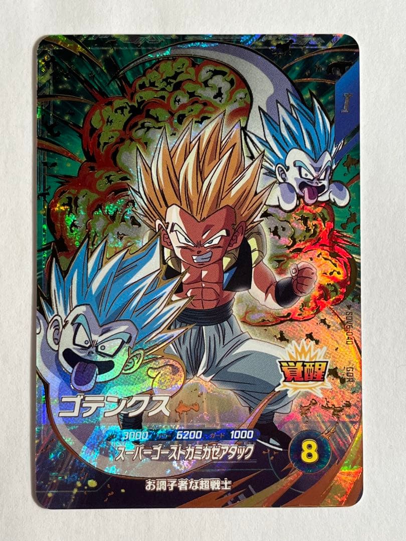 ドラゴンボールスーパーダイバーズ SDV6-040GDRゴテンクス - メルカリ