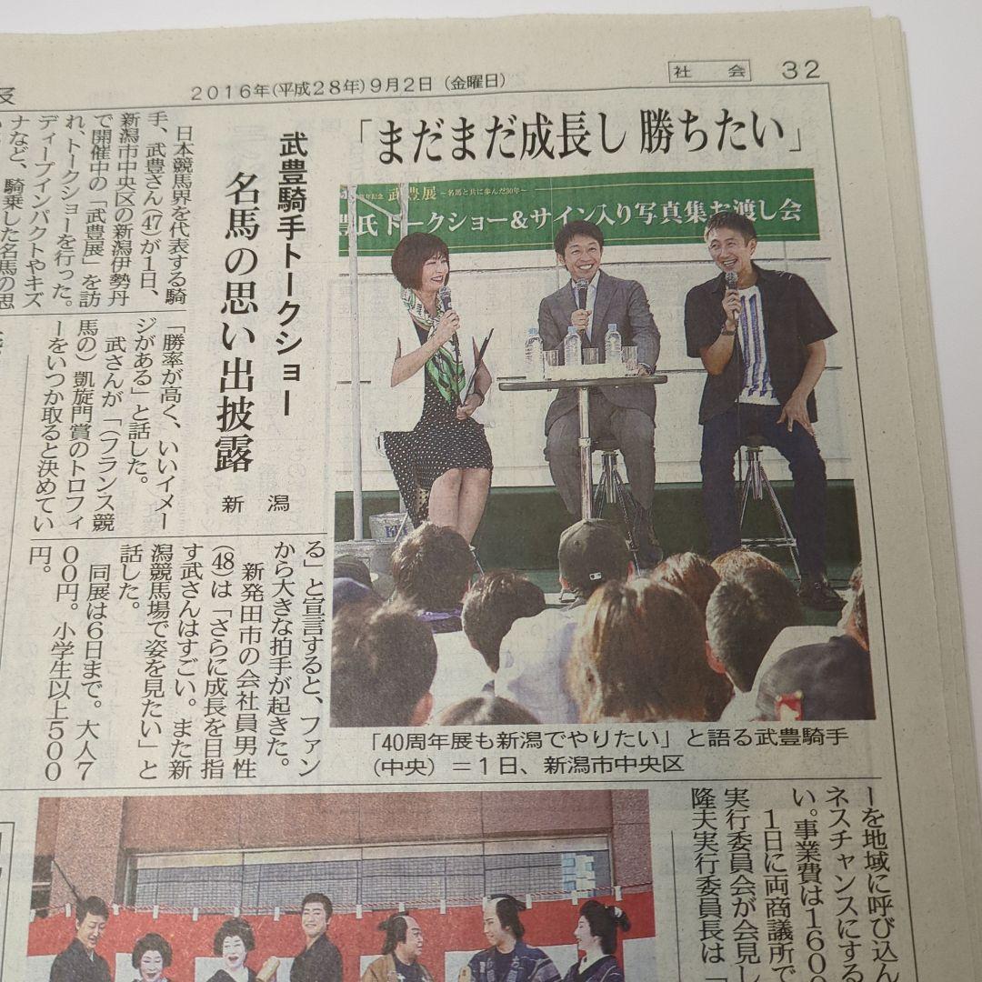 武豊 直筆サイン写真集。はがき3枚。ピンバッジ。付箋。 - メルカリ