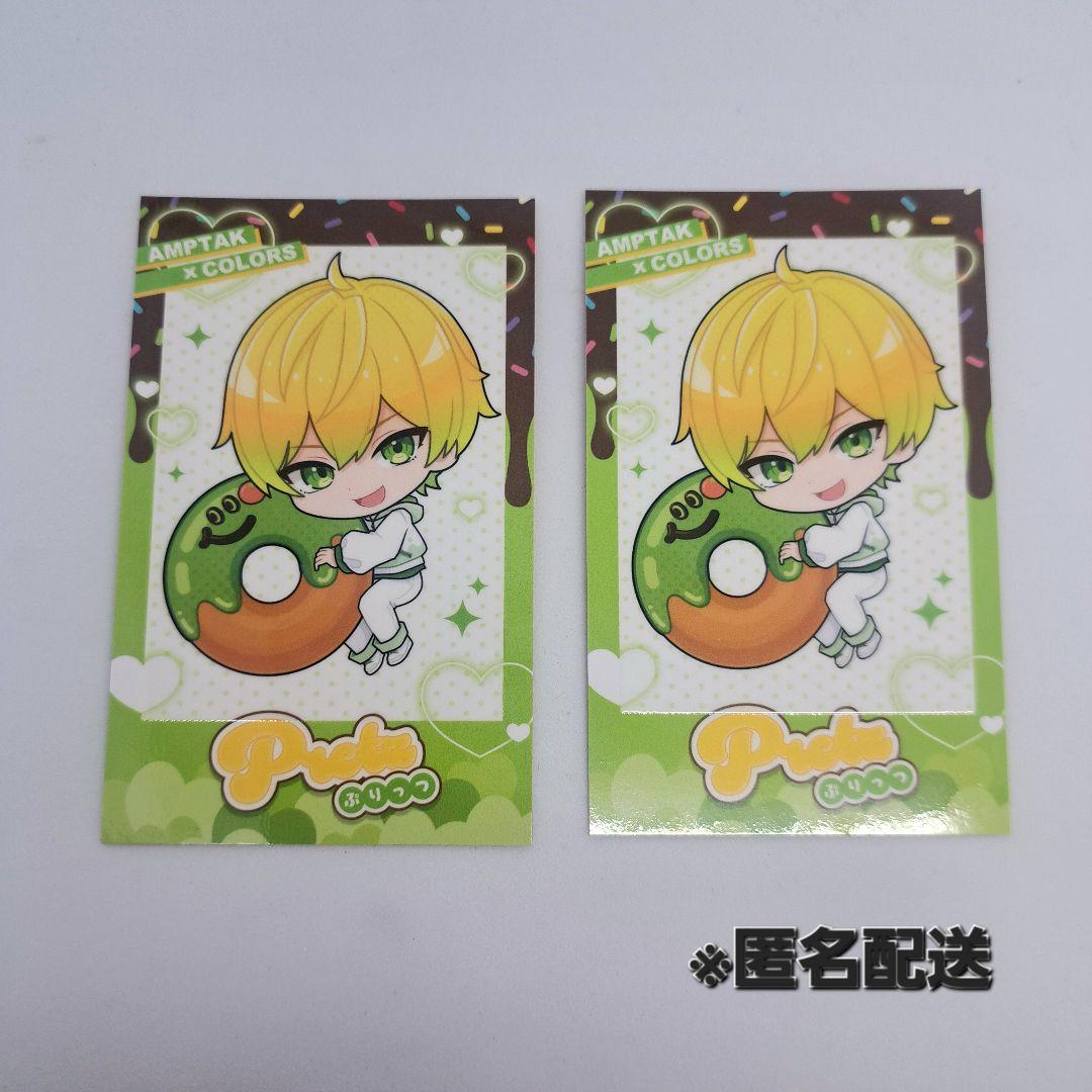 アンプタックカラーズ ぷりっつ バレンタイン フォトカード - メルカリ