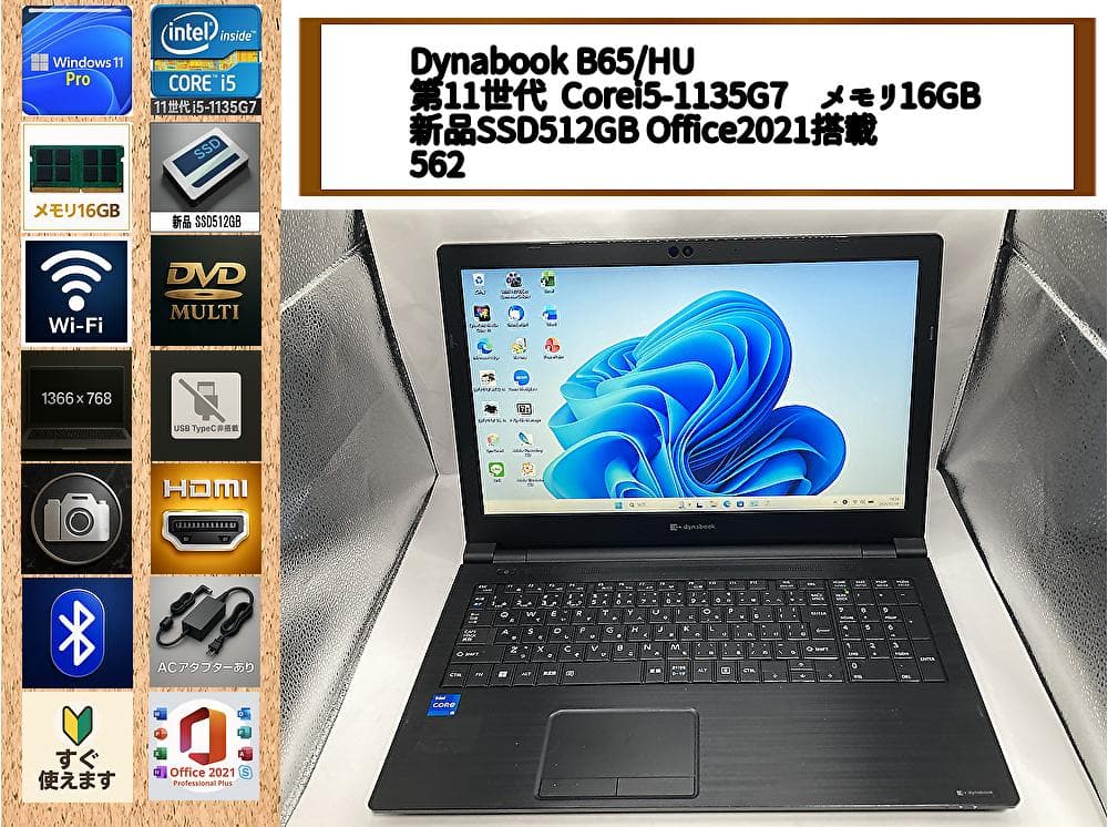 爆速i5第11世代/16GB/新品SSD512GB/DVD/Office LIFEBOOK 2025年福袋 中古 ノートパソコン windows11 office付き 15.6