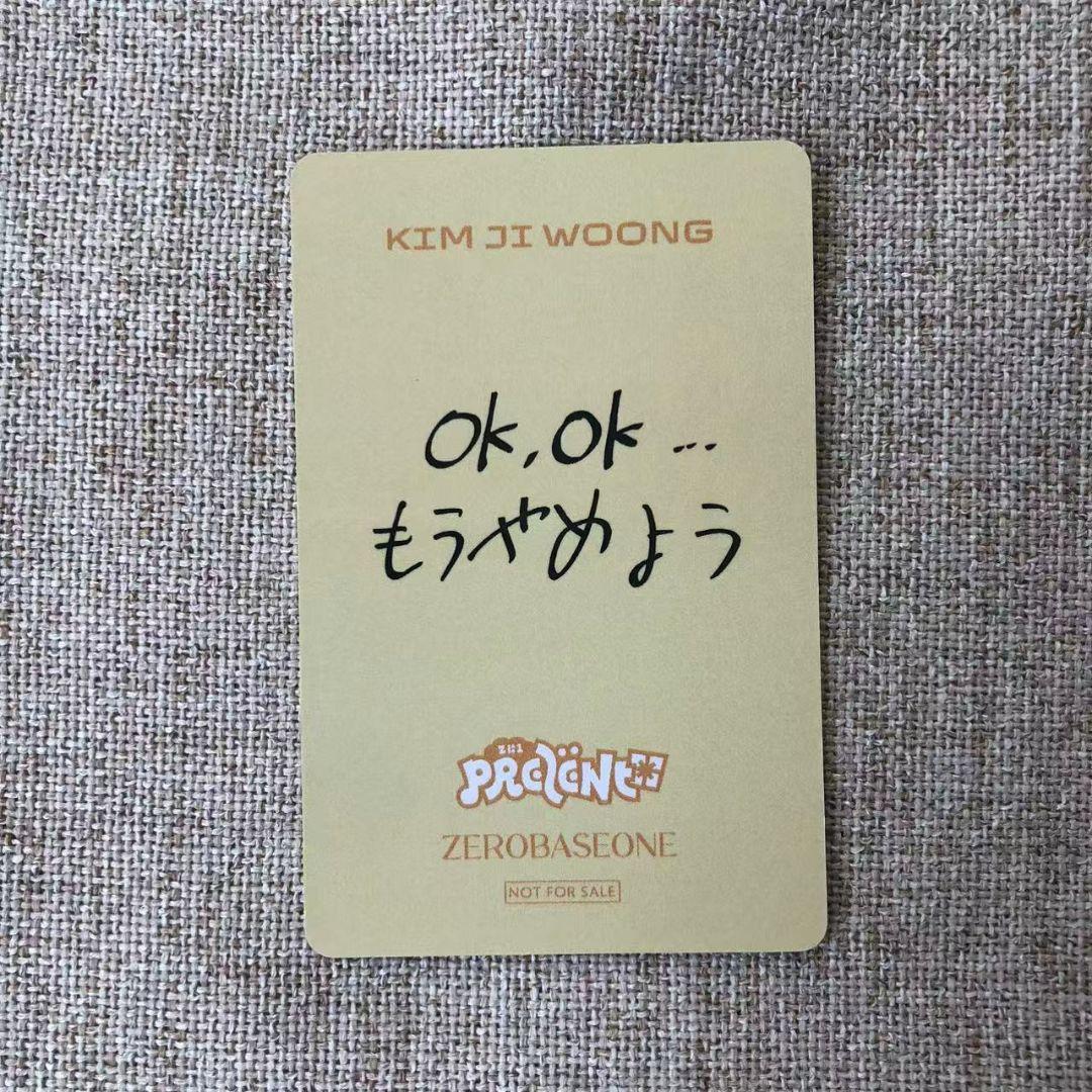 ZB1 ゼベワン あっち向いてホイ 負け トレカ ジウン - メルカリ