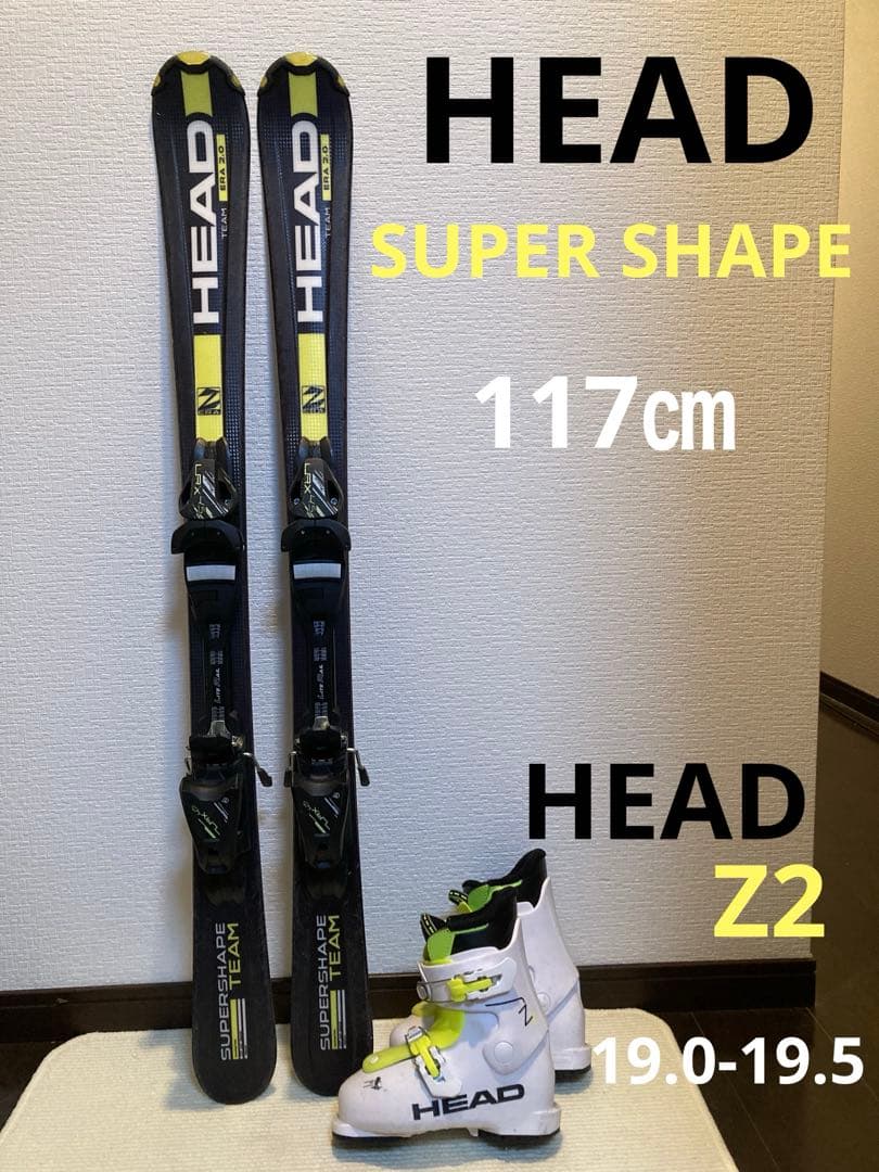 【専用】HEADスキー　2点セット 117㎝ HEAD スキーセット バインディング付き 117センチ ブーツ22.5センチ