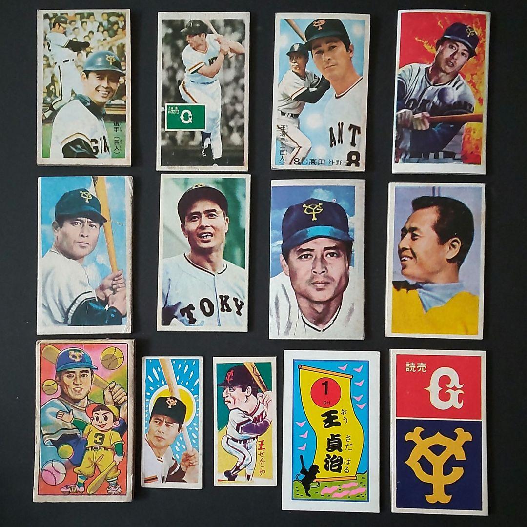 世界の王】王貞治めんこセット 野球めんこ・昭和めんこ・面子・メンコ