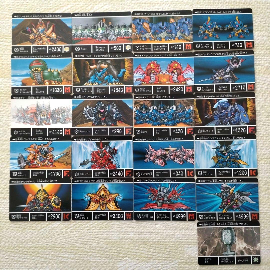 ☆SDガンダム☆外伝Ⅷ☆カードダス☆円卓の騎士☆まとめ売り！☆当時物