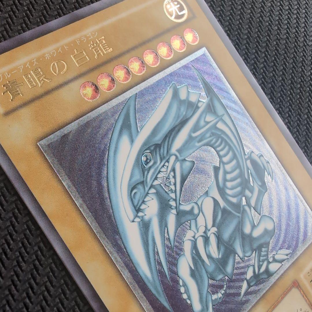 美品】 青眼に白龍 レリーフ 青艶 - メルカリ