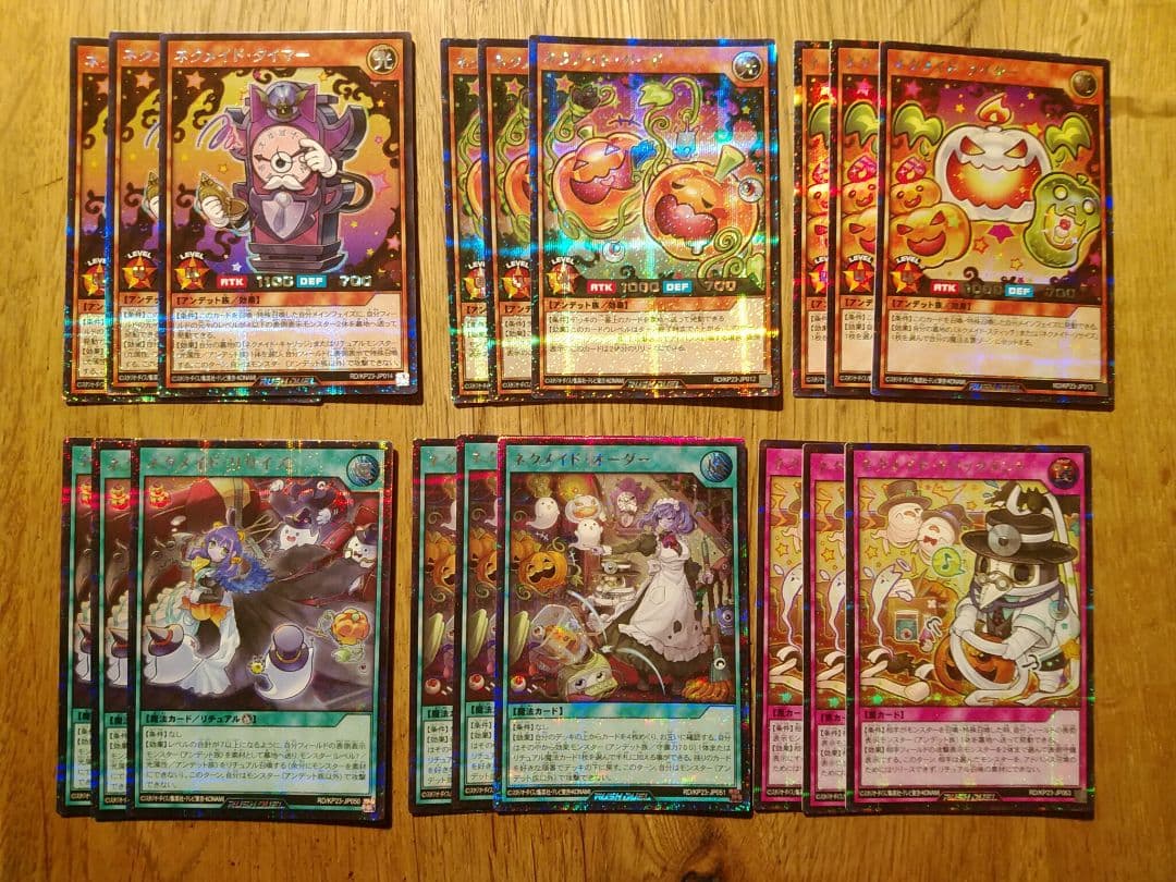 ネクメイド　シークレット　デッキパーツ ネクメイドデッキ – 遊戯王ラッシュデュエルまとめ