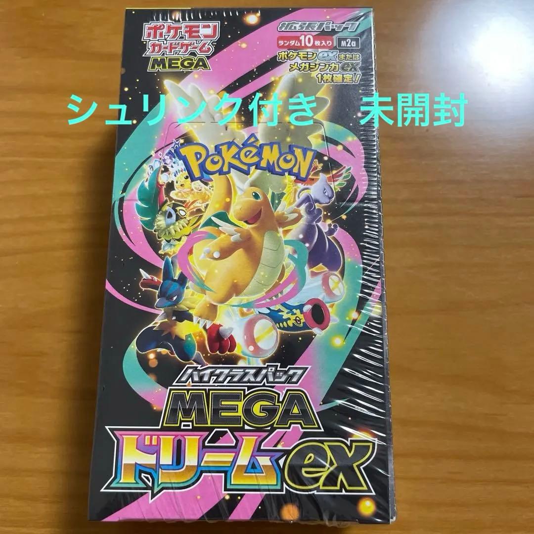MEGAドリームEX シュリンク付き　即購入ok ポケモンカード ハイクラスパック MEGAドリームex シュリンク付き 5BOX