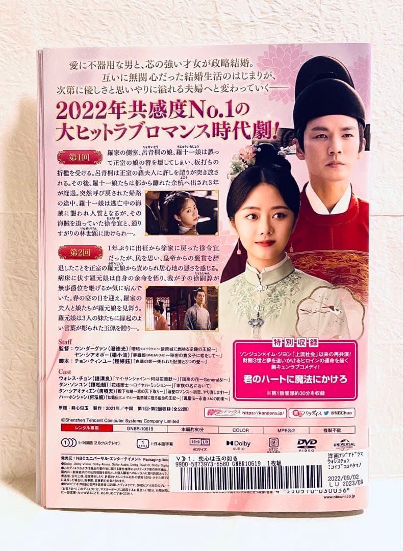 恋心は玉の如き 【全26巻】 レンタル版DVD 全巻セット ウォレス