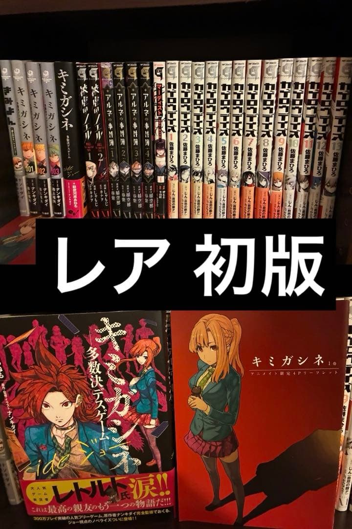 照*◎様 【レア】リーフレット きみよん キミガシネ sideジョー フリーゲー 楽天市場】角川書店 キミガシネ-多数決デスゲーム- sideジョー