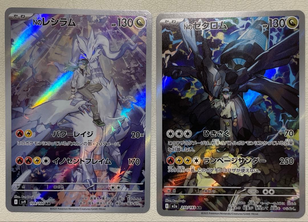 Nのレシラム 109/100 Nのゼクロム 210/193 - メルカリ