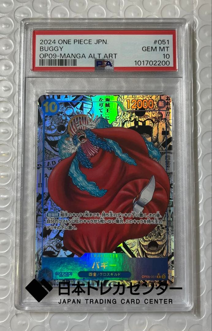 ワンピースカード バギー コミパラ PSA10 - メルカリ