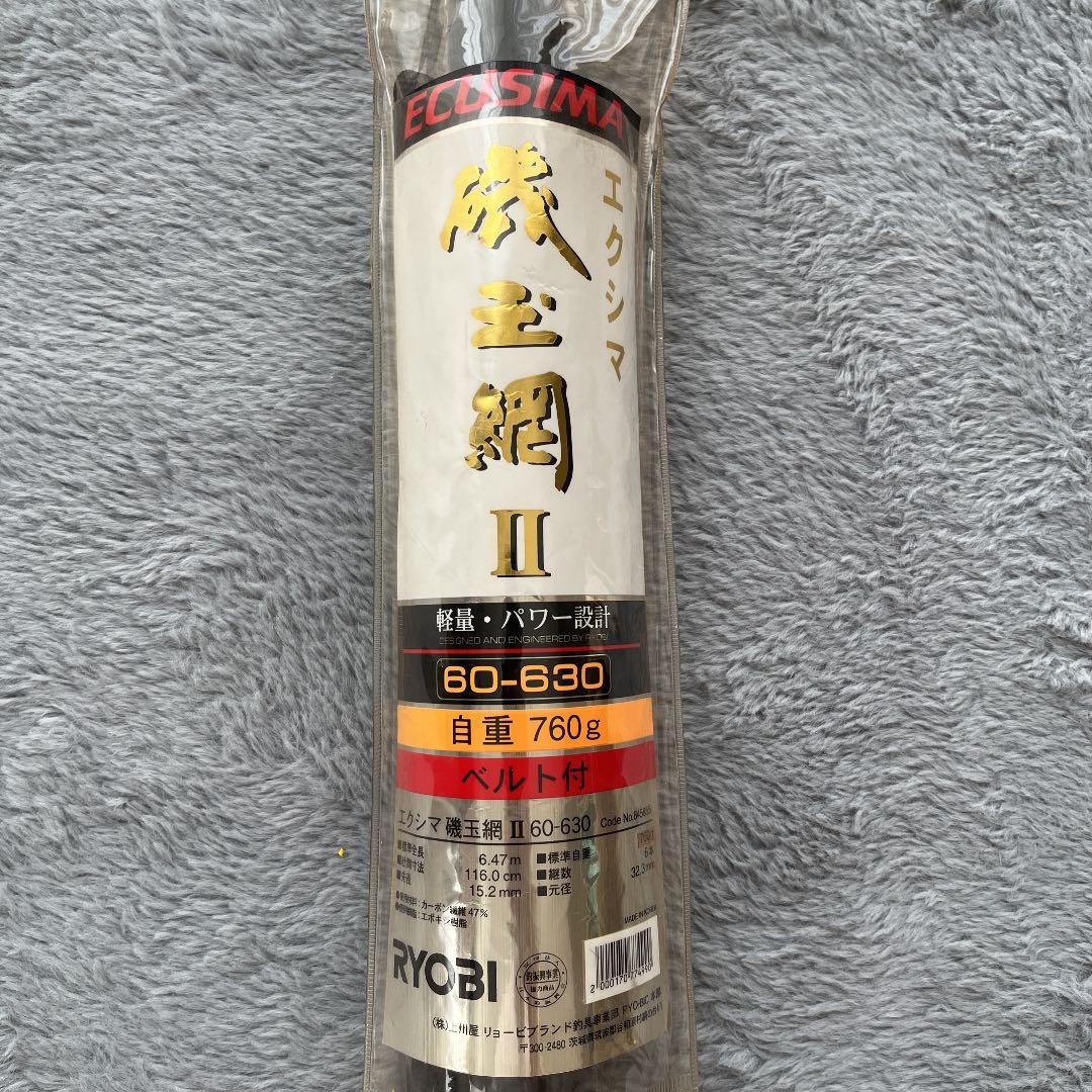 エクシマ 磯玉網II 60-630 RYOBI - メルカリ