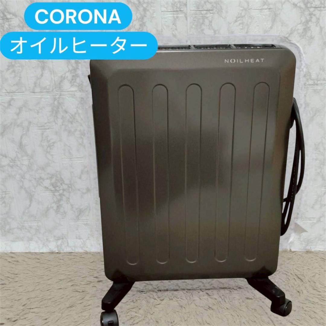 CORONA DHS-1519 コロナ オイルヒーター リモコン、説明書付き Amazon | CORONA(コロナ) オイルレスヒーター 【日本生産