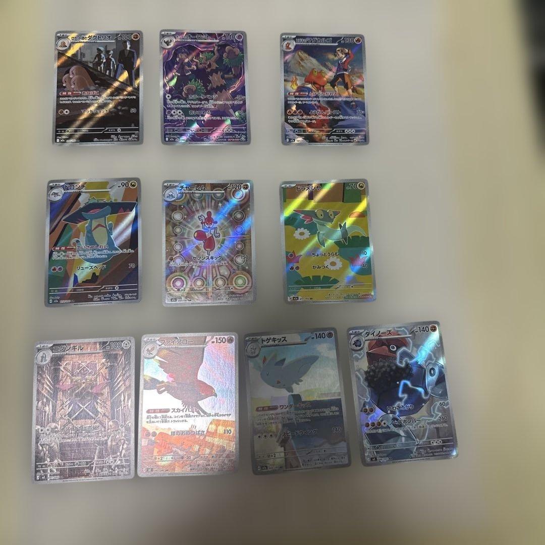 ポケモンカード ar10枚まとめ売りお得セット - メルカリ