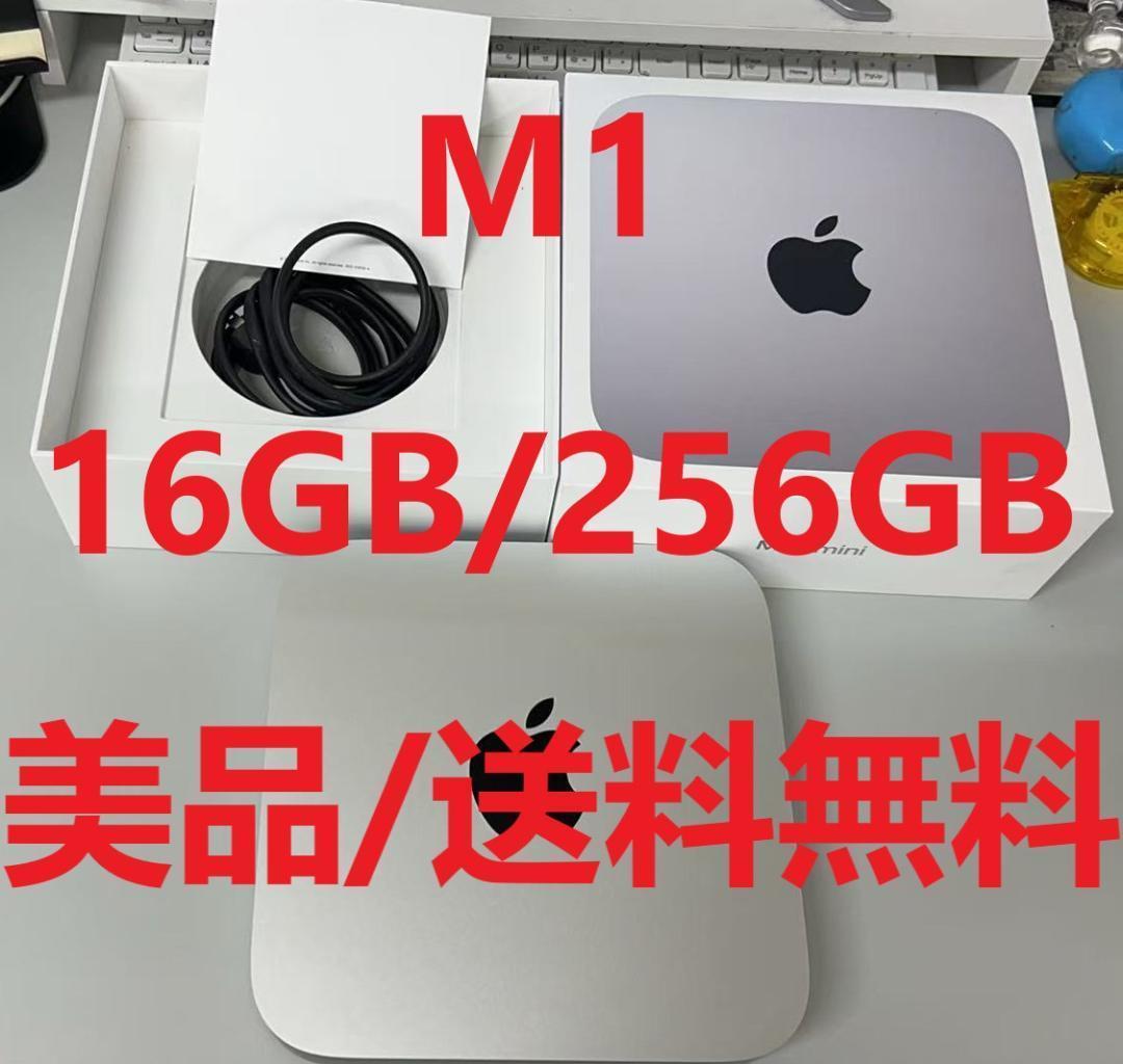 【美品 】Mac mini 2020 M1 16GB 256GB 動作確認済み② AppleのM1チップを搭載したMac mini「Mac mini (M1, 2020)」をチェック