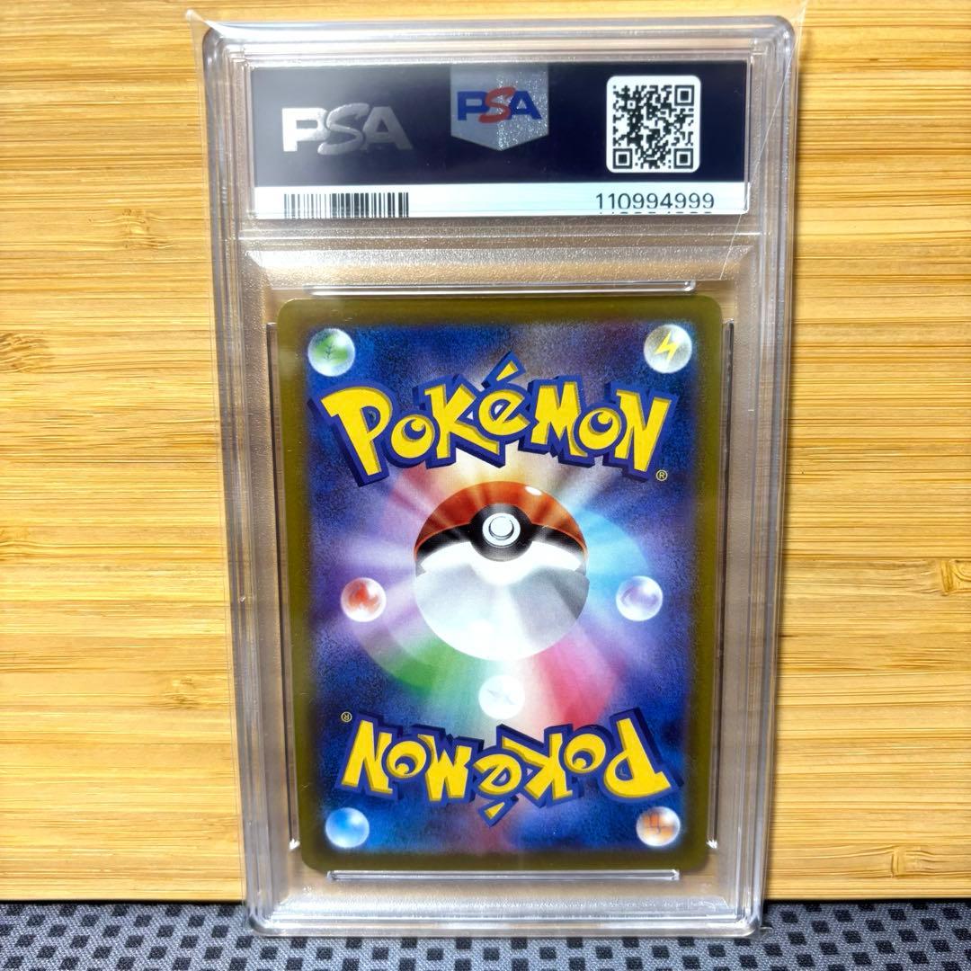 ワンオーナー ピカチュウ PSA10 おとどけギフト ポケモンGO - メルカリ