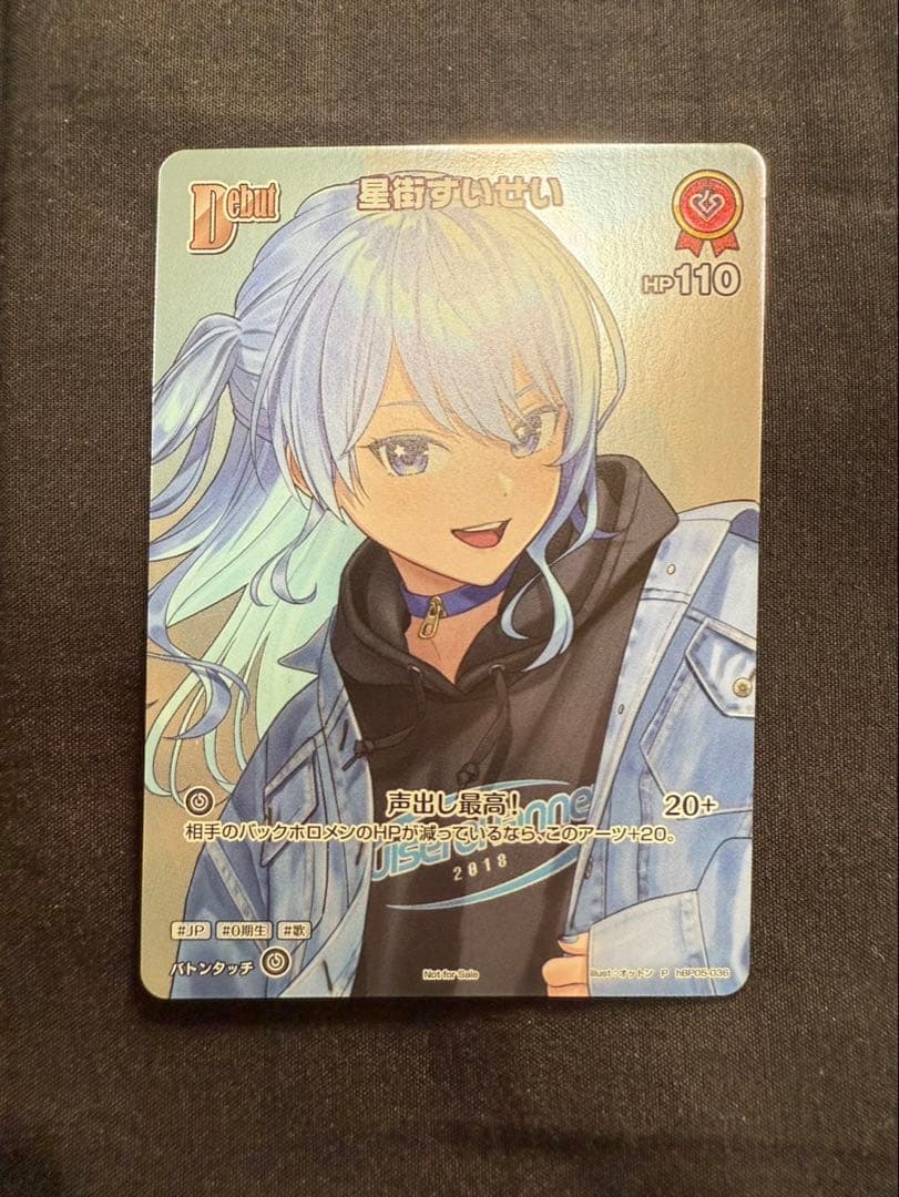 ホロカ　ホロライブカード　星街すいせい debut プロモ 星街すいせい[Debut]【ホロカトレカお買得価格通販：CBトレコロ】
