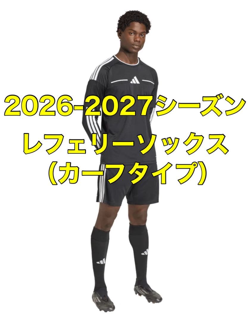 サッカー 2026 審判 カーフソックス アディダス レフェリーソックス