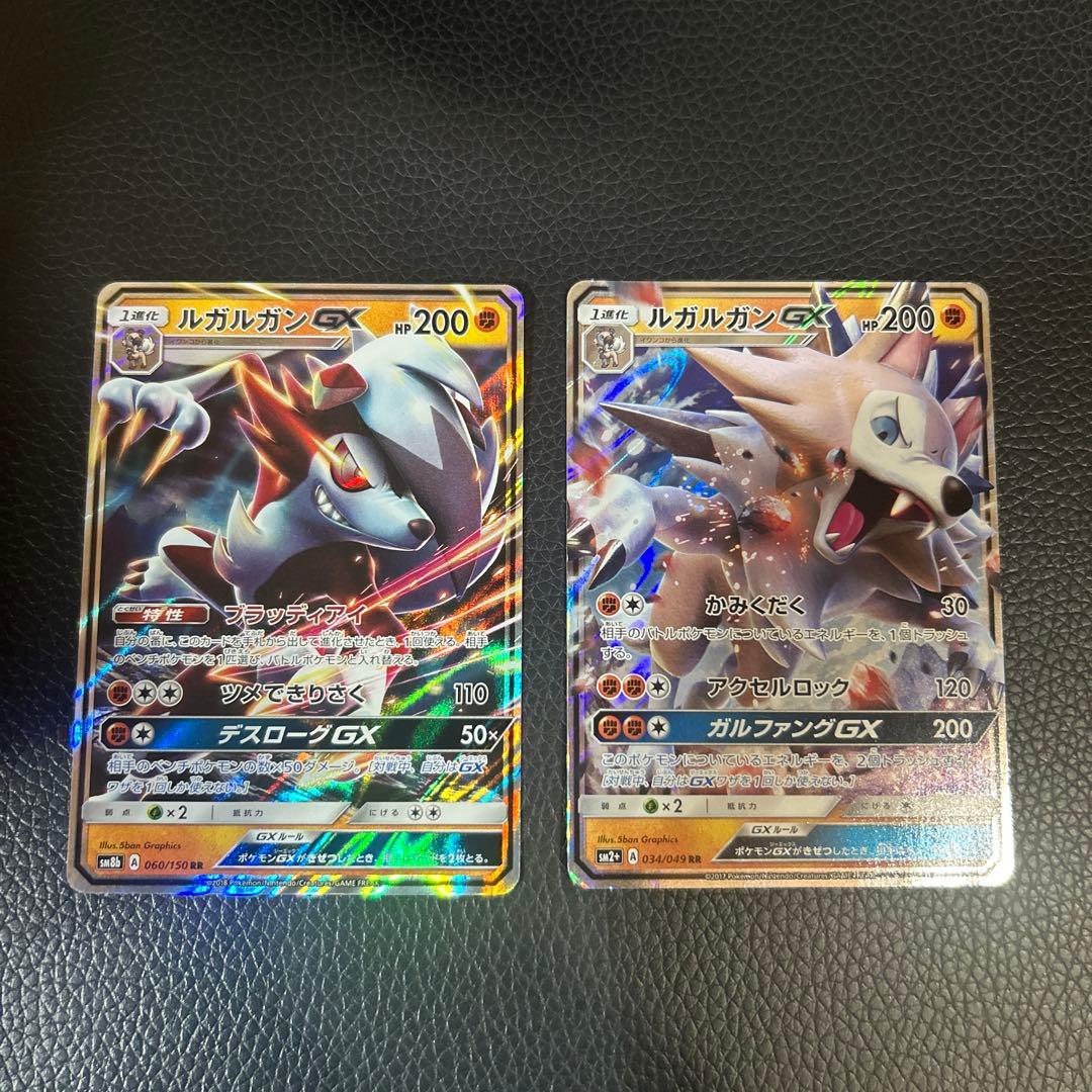 ルガルガン GX RR セット - メルカリ
