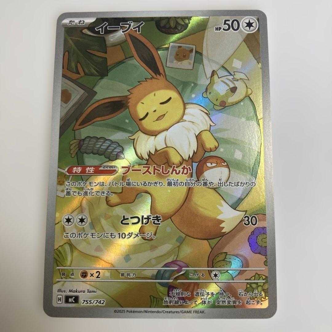 ポケモンカード【イーブイ】　全14枚 Amazon.co.jp: ポケモンカードゲームSV sv8a ハイクラスパック テラス