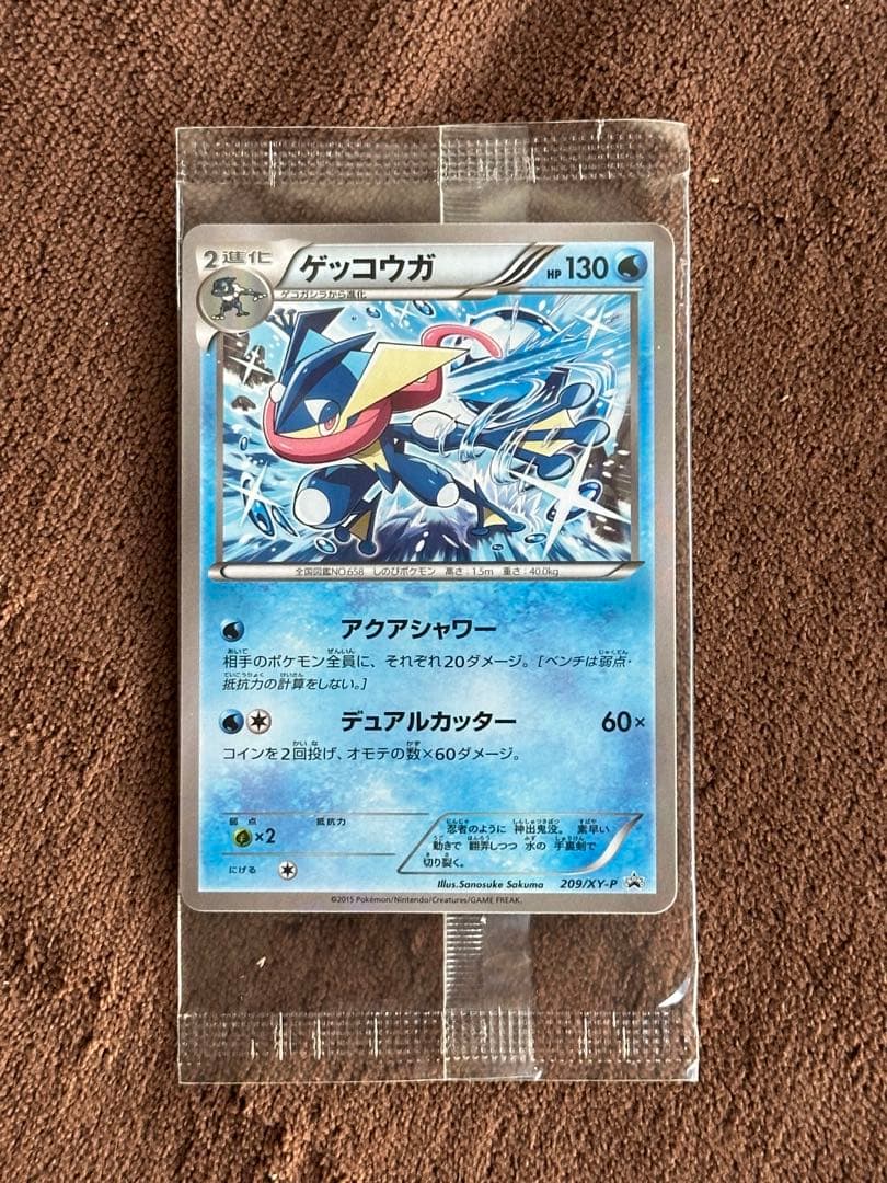 ゲッコウガ ファミマ プロモ 未開封 - メルカリ