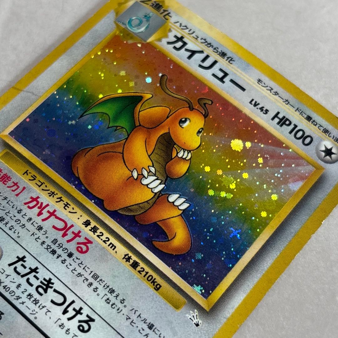 特殊ホロ】ポケカ旧裏 カイリュー No．149 第3弾拡張パック 化石の