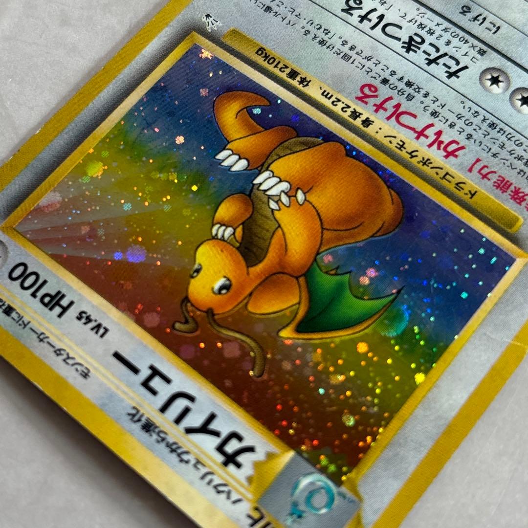 特殊ホロ】ポケカ旧裏 カイリュー No．149 第3弾拡張パック 化石の