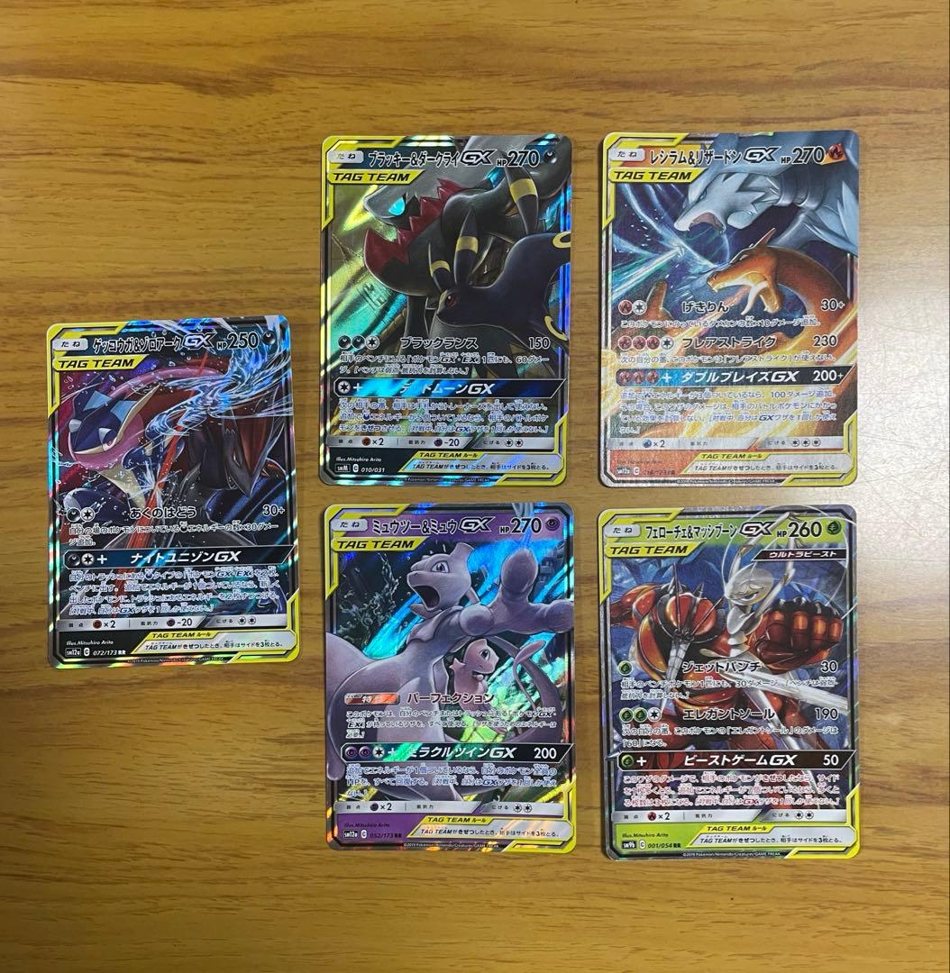 ポケモンカード TAG TEAM 5枚セット まとめ売り - メルカリ
