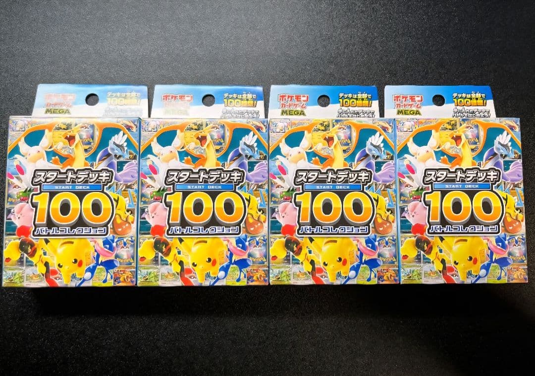 【新品未開封】スタートデッキ100バトルコレクション 4個 ポケカ ポケモン ポケカ』新商品「スタートデッキ100 バトルコレクション」12月19日発売