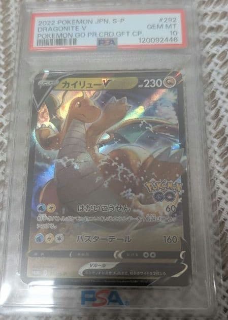 【PSA10/プロモ!!】カイリューV ポケモン GO ギフトキャンペーン 292/S-P カイリューV： ポケモンGO プロモカード ギフトキャンペーン