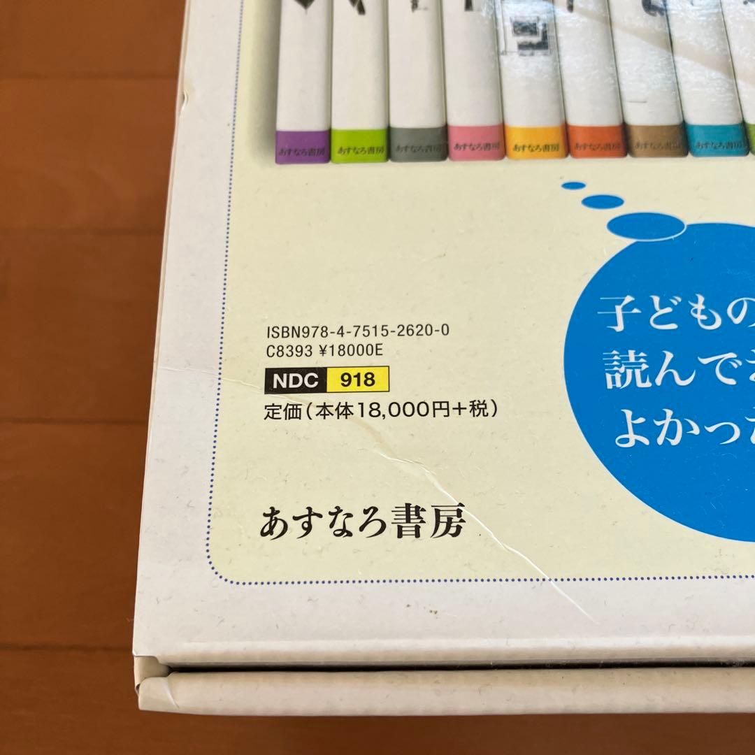 日本文学 全10巻 松田賢夫著