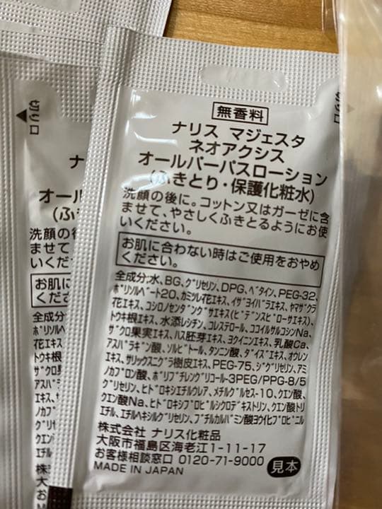 ナリス　メガビューティー【説明書なし】